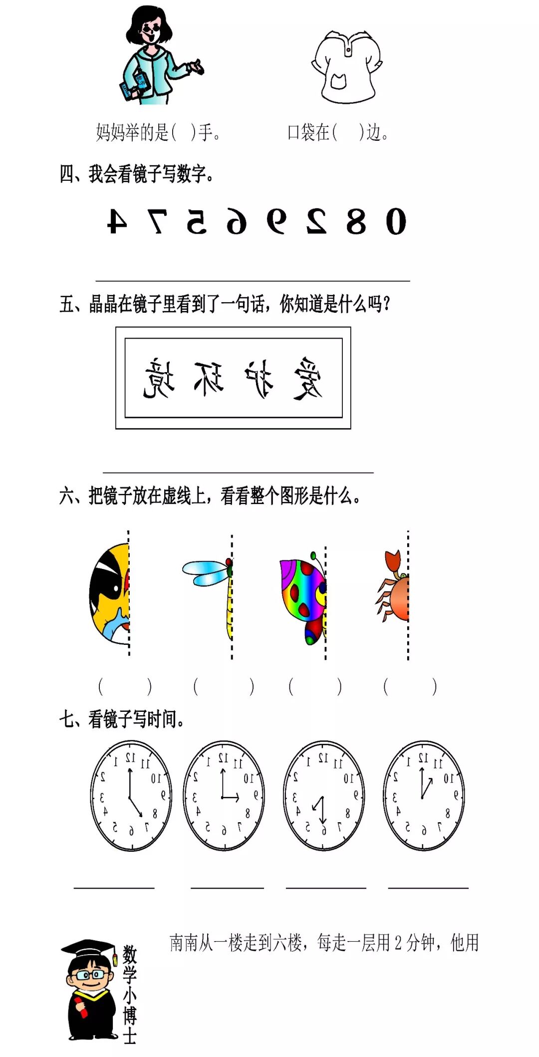 关于人教版一二年级数学！同步练习，贴合教材的信息