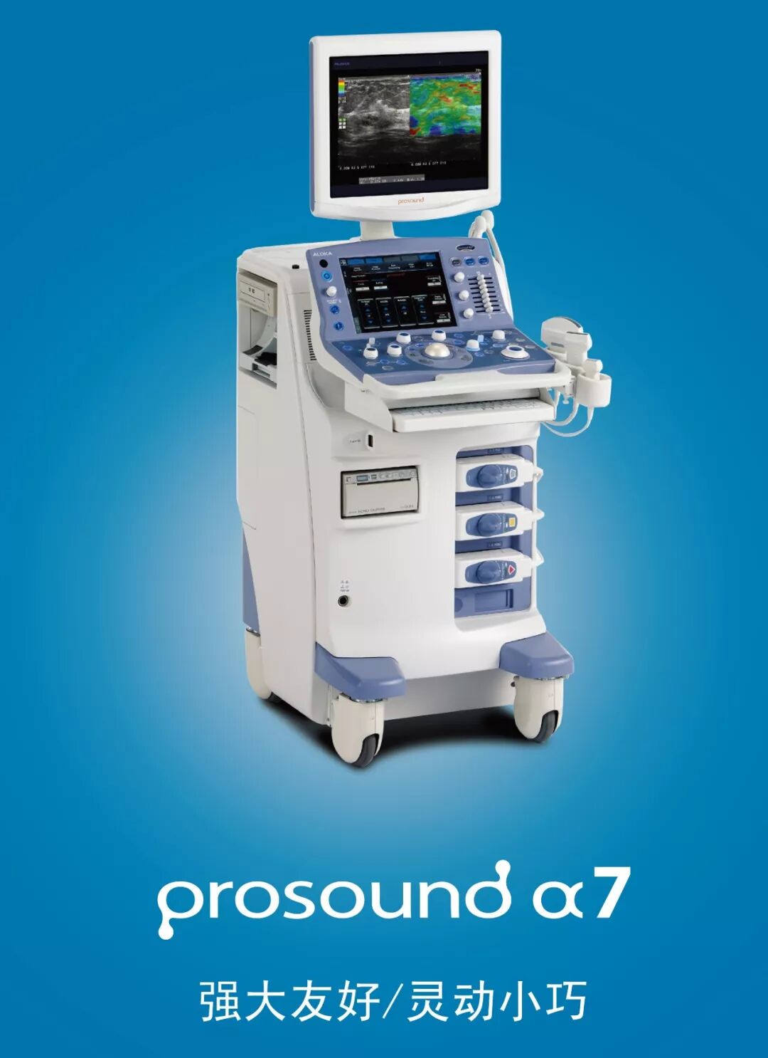 日立超声怎么样【史上最全】日立超声机型介绍，绝对的干货_https://www.jmylbn.com_新闻资讯_第12张