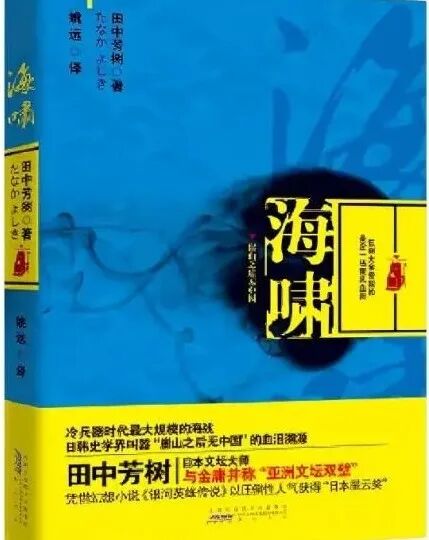 海啸崖山之后无中国