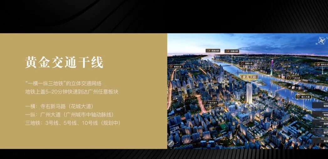 越秀 【世茂天樾】187-192m²，珠江新城瞰河大平层豪宅！