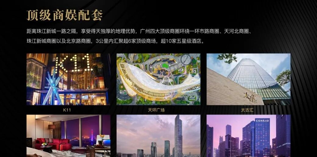 越秀 【世茂天樾】187-192m²，珠江新城瞰河大平层豪宅！