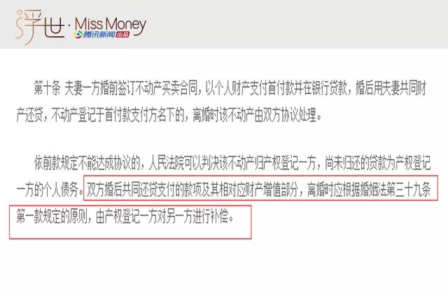 婚前父母出资买房 房子到底是谁的?