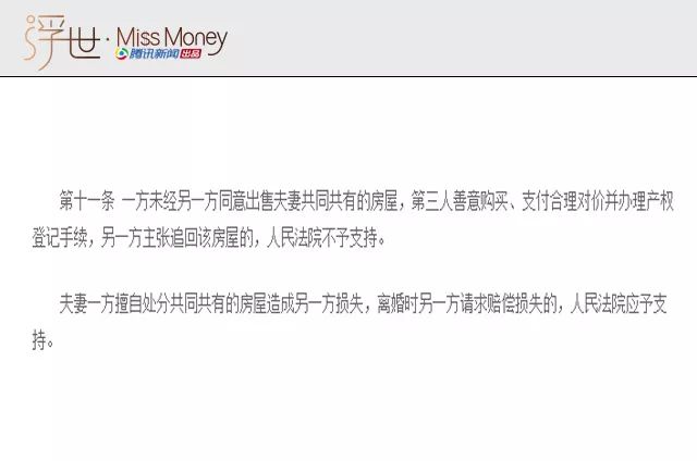 婚前父母出资买房 房子到底是谁的?
