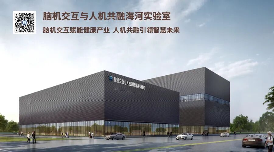 脑机海河实验室团队成果入选国家卫生健康技术推广应用信息服务（天津市）平台