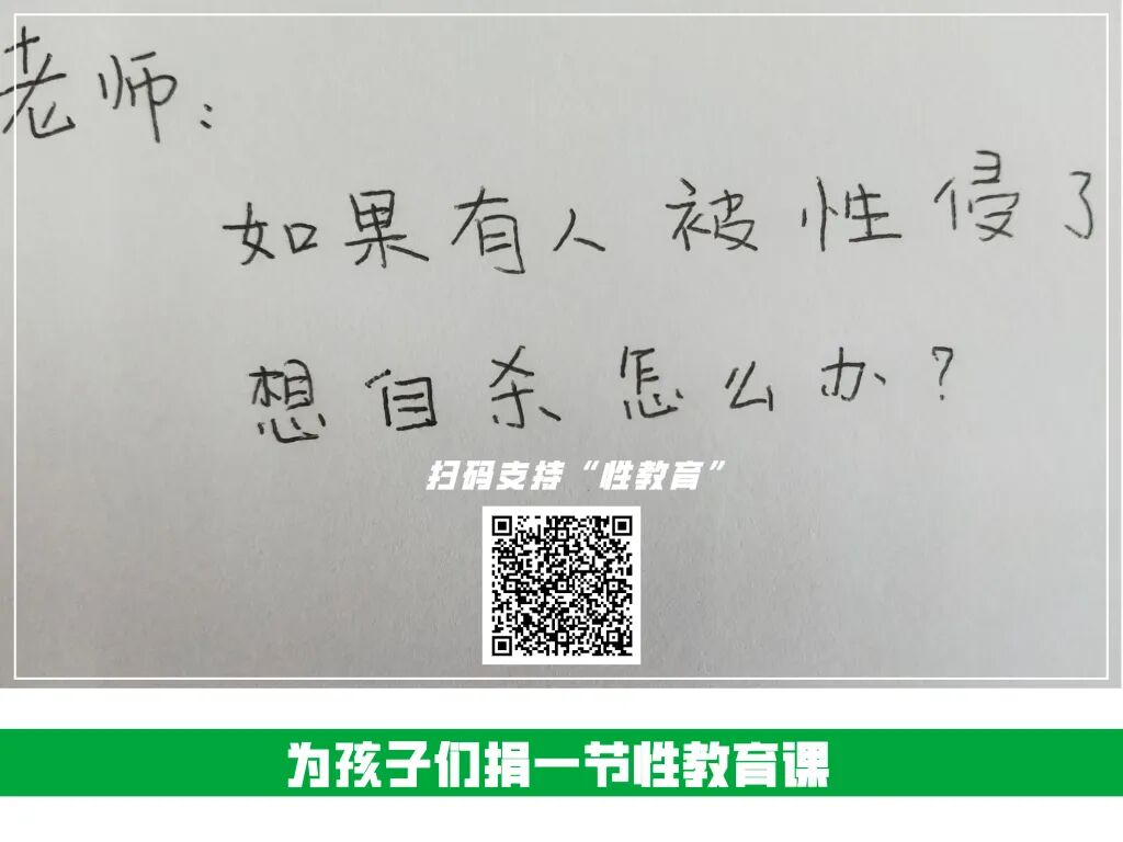 关于性侵的8个精选文章、手册和视频