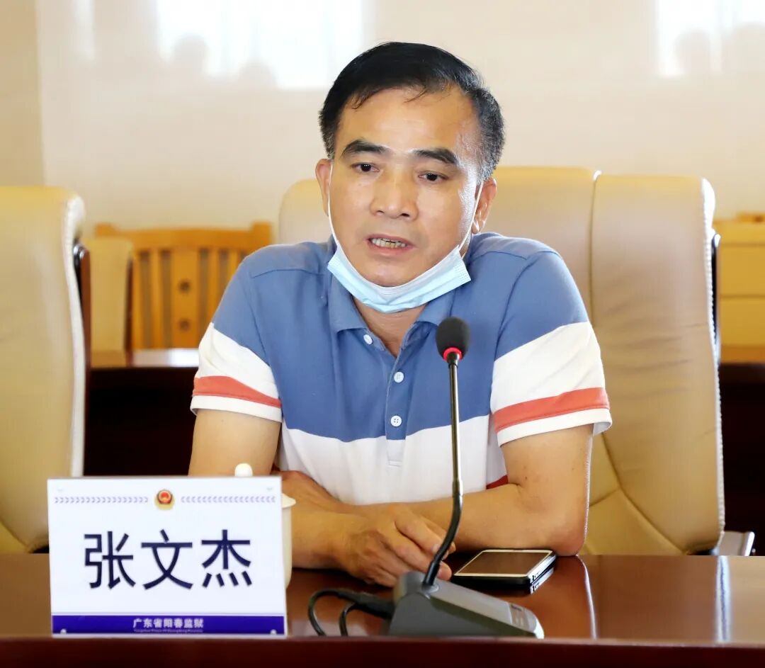 开诚布公纳谏如流丨阳春监狱召开队伍教育整顿征求意见座谈会