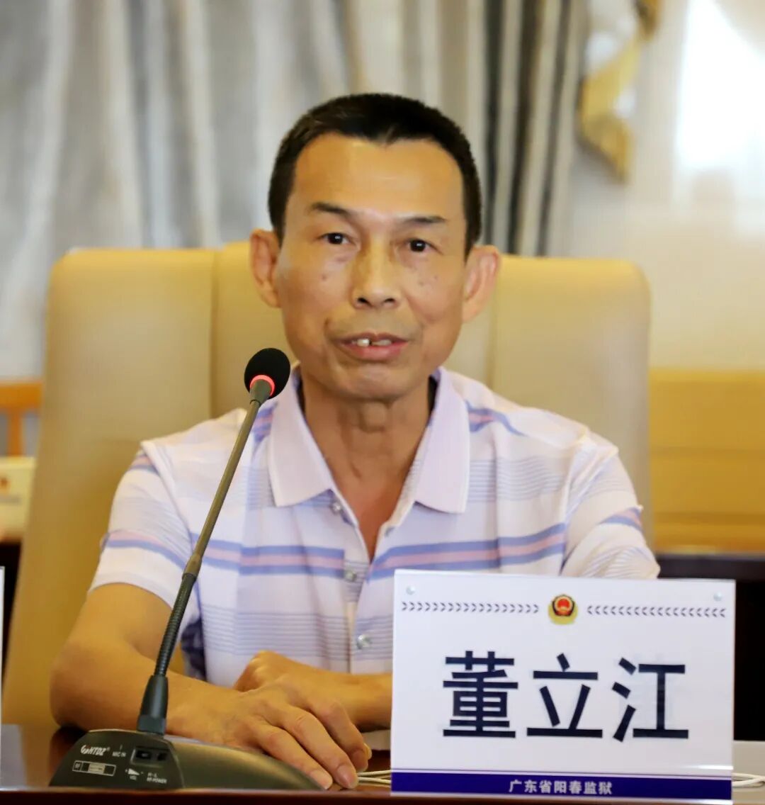 开诚布公纳谏如流丨阳春监狱召开队伍教育整顿征求意见座谈会