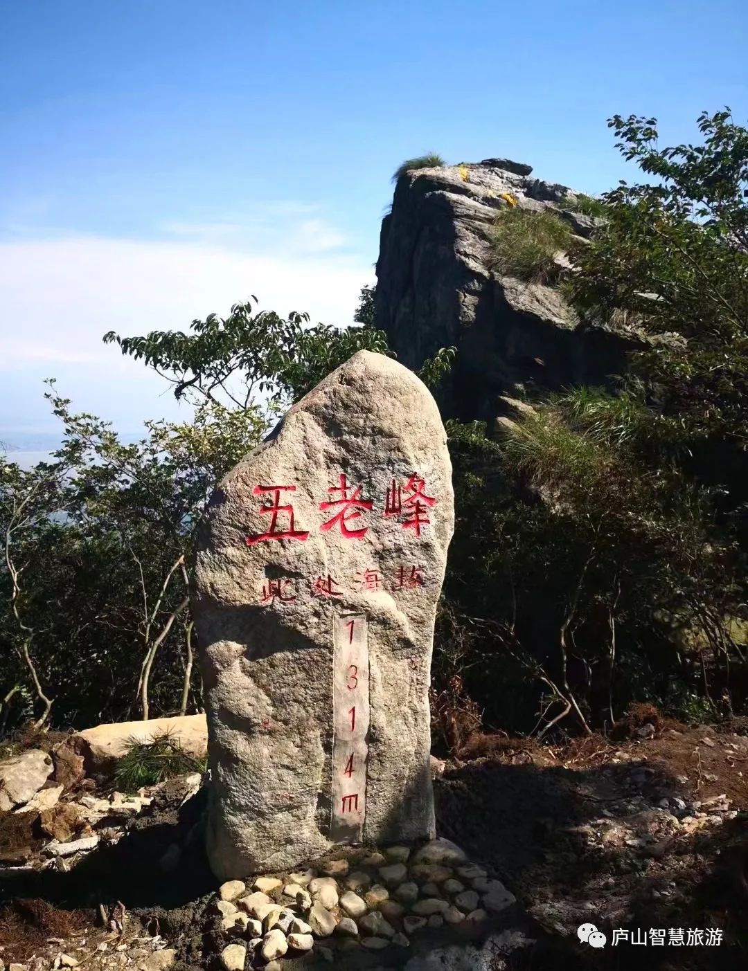 庐山五老峰简介图片