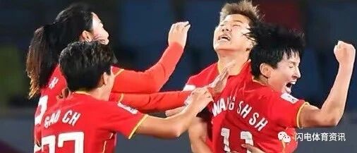 这就是中国女足！你可以永远相信她，相反……