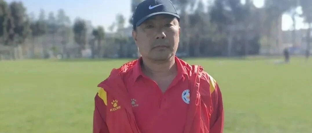 鲁能青训功勋教练出任山东女足成年队主帅！