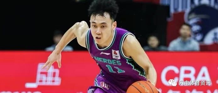 山东男篮后卫受伤，第三阶段首战广东