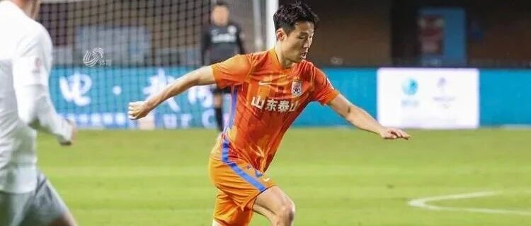 泰山队最新动态：贾德松开启隔离，孙准浩归队时间确定