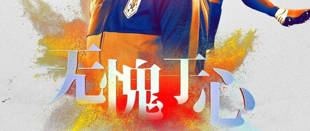 京鲁大战前，火线更换韩籍裁判？