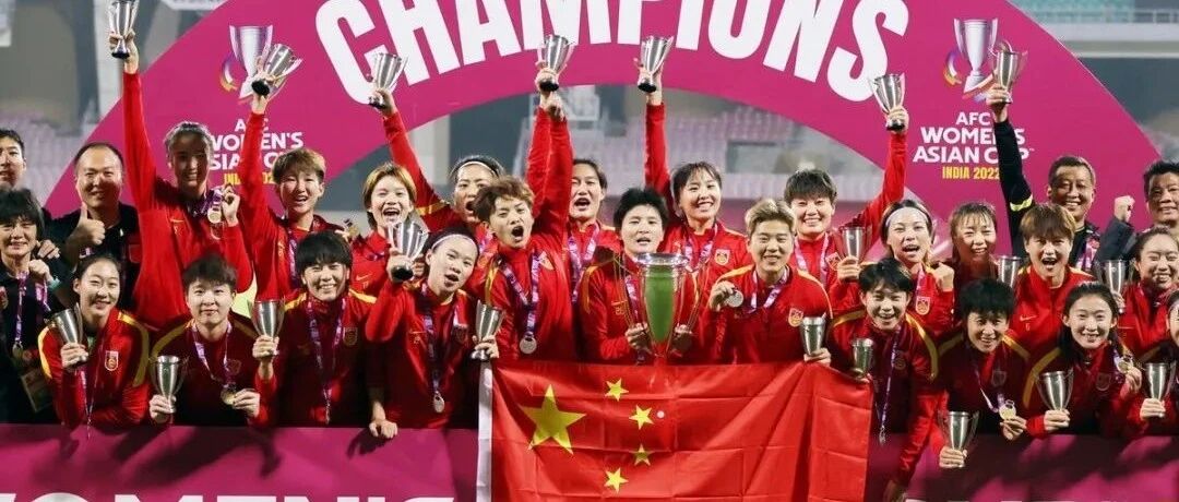 中国女足姑娘，各方奖励已超3000万