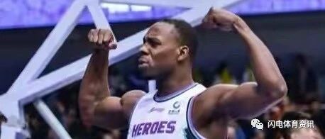 山东男篮两名外援都有了最新消息