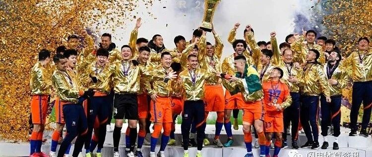 省委、省政府致贺电！泰山全队已进入假期模式，春节后再度集结