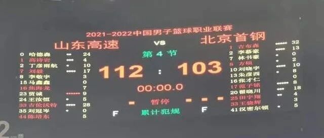 拿下北京队！山东男篮继续保持进入季后赛优势