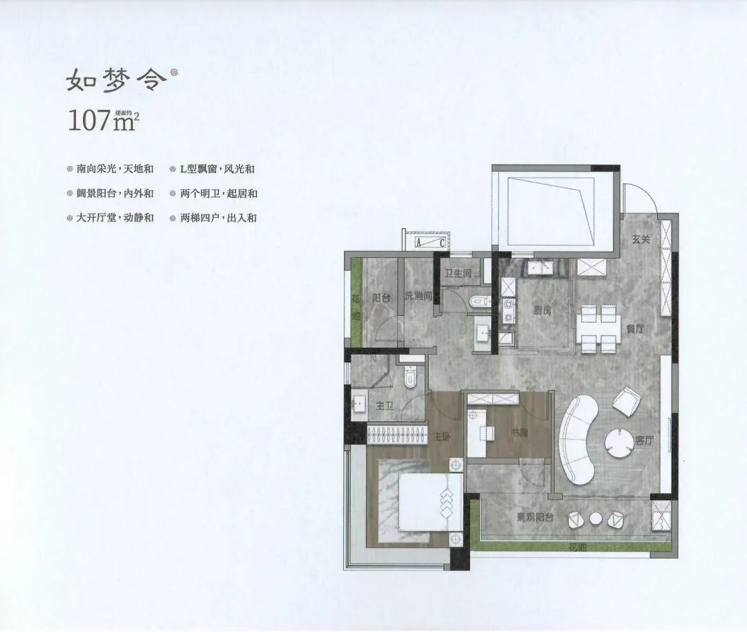 天河保利天瑞今晚开盘！单价7字头冲不冲？