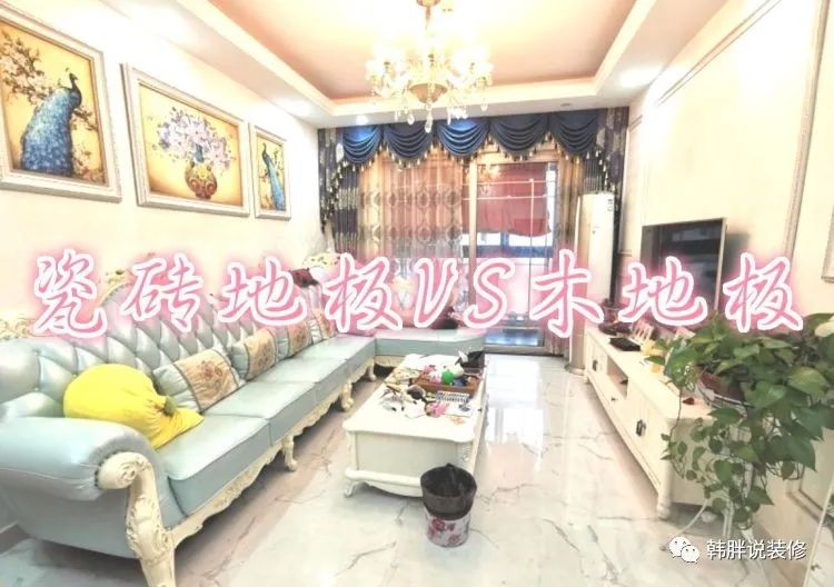 瓷砖和木地板哪个好_地板砖木的好还是瓷的好_瓷砖好木地板好