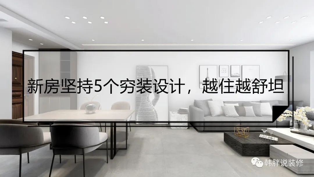 安装木地板多少钱|不管有钱没钱,都建议这5个“穷装”设计,实用、好看还省钱