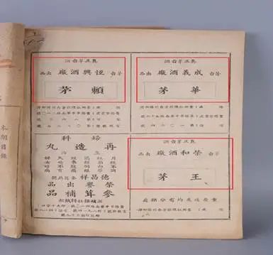 王茅史考(图5)