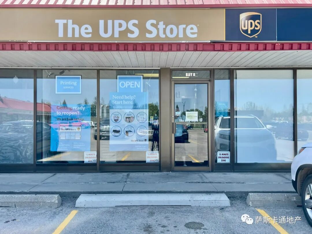 萨斯卡通市八街UPS店转让！地处繁华商圈，近Superstore!