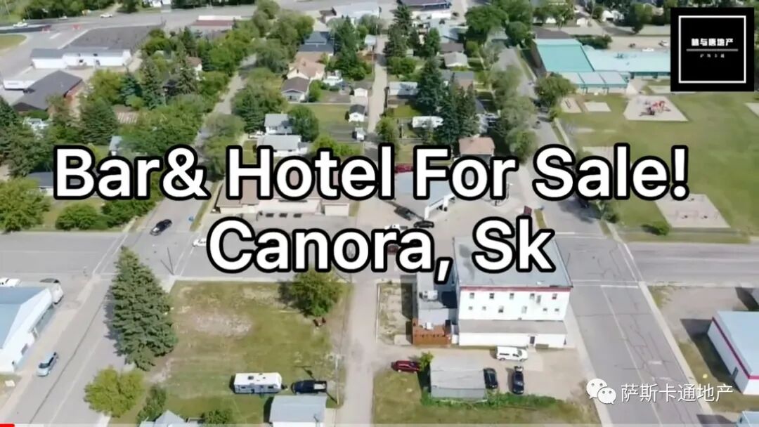 投资移民看过来！萨省Canora小镇-12台老虎机酒吧+旅馆出售！有业主自住套房！符合新旧政投资移民要求！