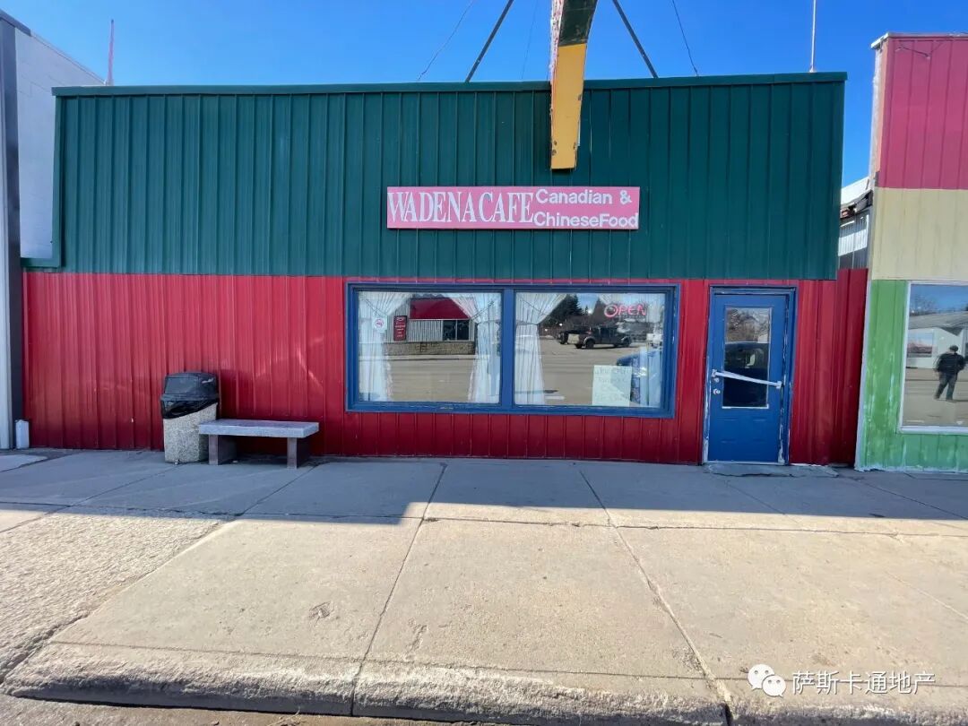 Wadena小镇盈利中餐厅转让--符合投资移民要求