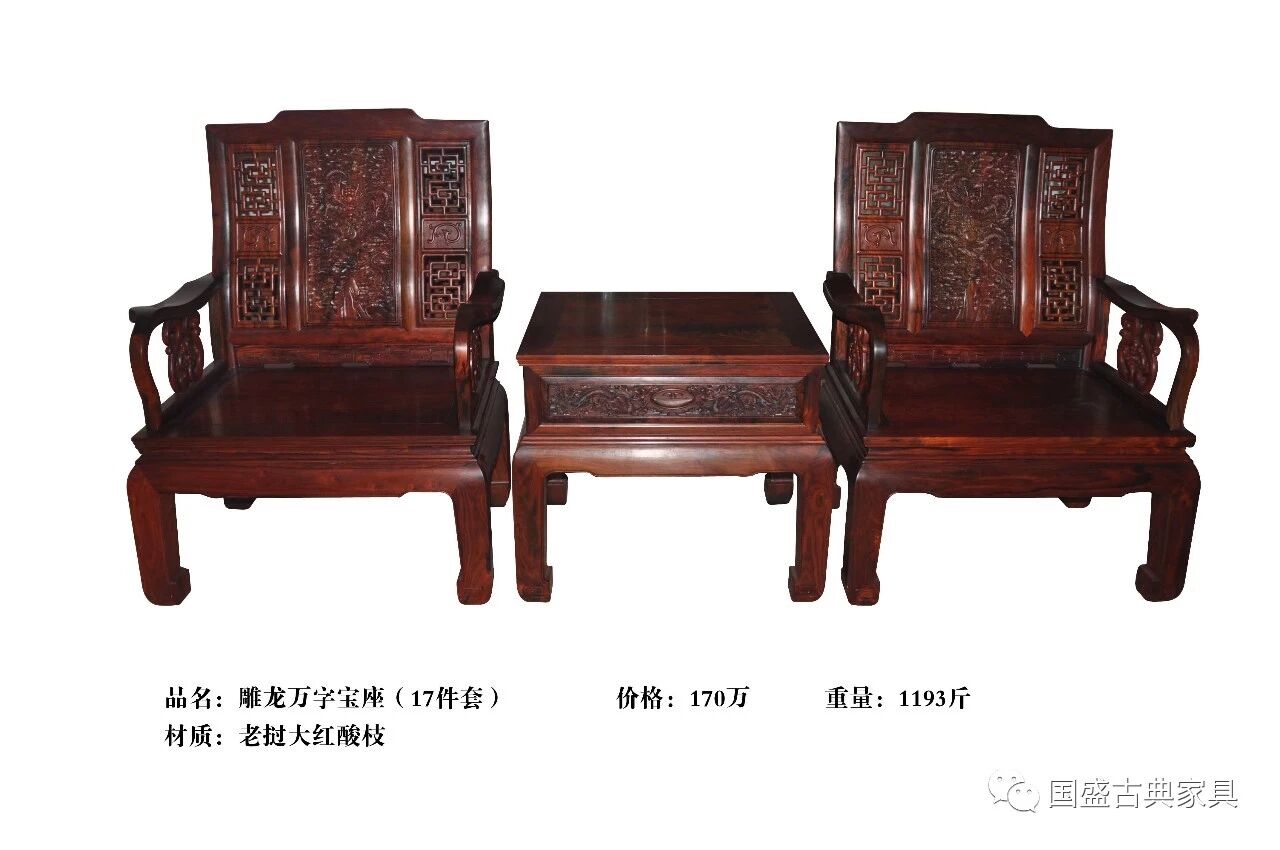 相同的一套红木家具价格咋差别那么大