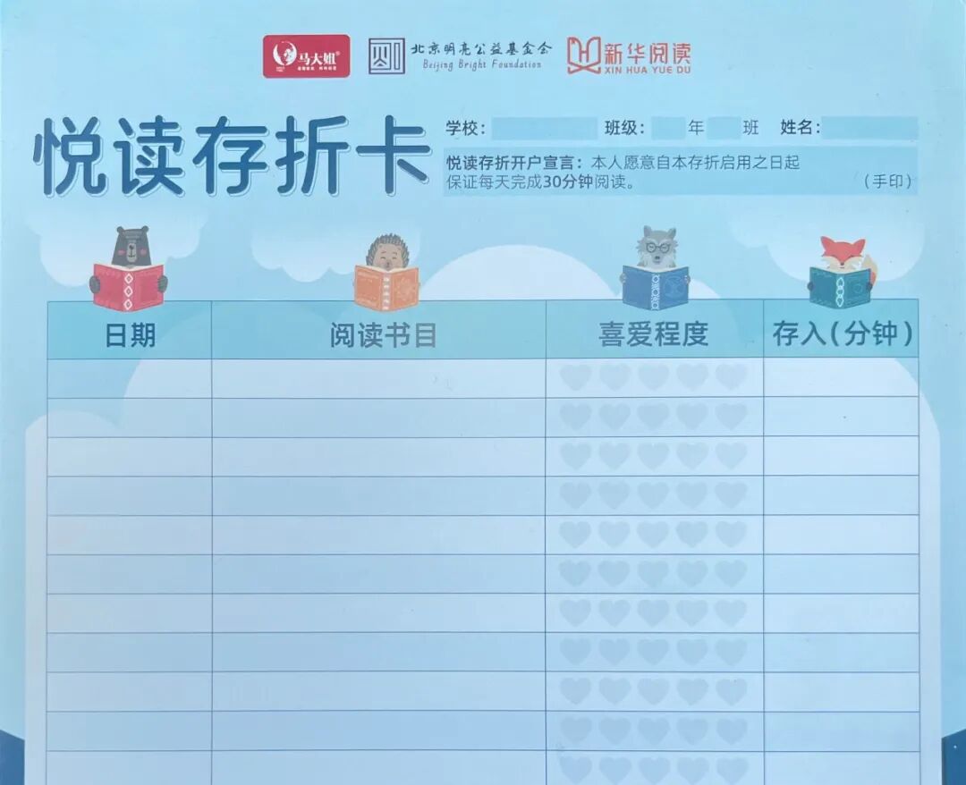 悦读换糖果走进新华阅读21天悦读挑战赛招募啦