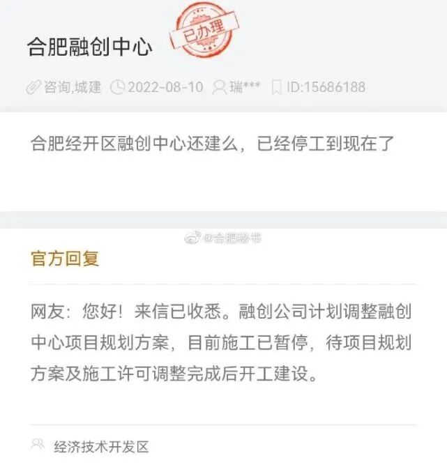 拿地10年未建成！合肥一超级商业综合体规划又改了...(图3)