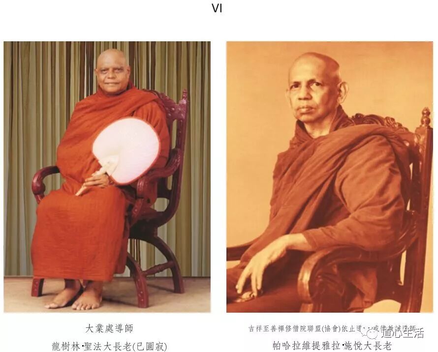 圣喜大长老 25年无与伦比的弘教使命 1 道心生活 微信公众号文章阅读 Wemp