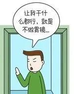 什么是胃窗造影不插管、不进胃，萧山区第三人民医院胃B超帮你轻松检查胃部疾病-上海聚慕医疗器械有限公司