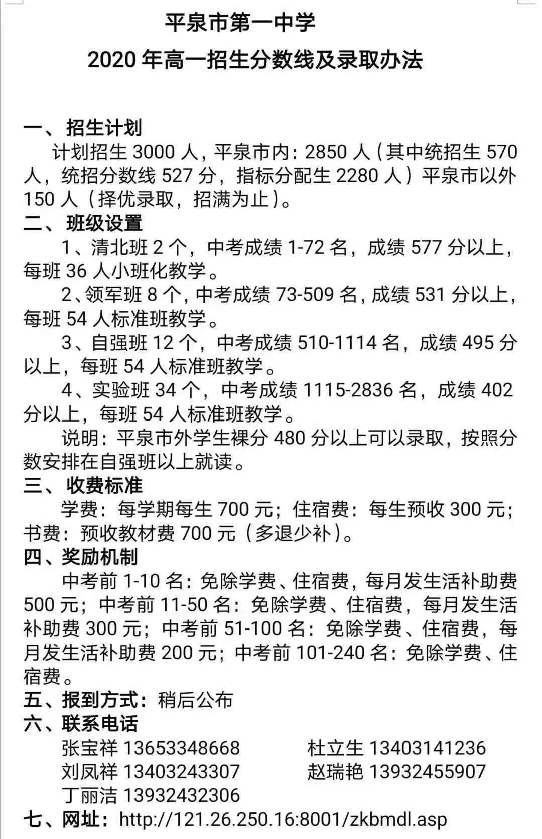 承德市一中录取分数线_承德一中录取分数线_承德一中录取分数线2020