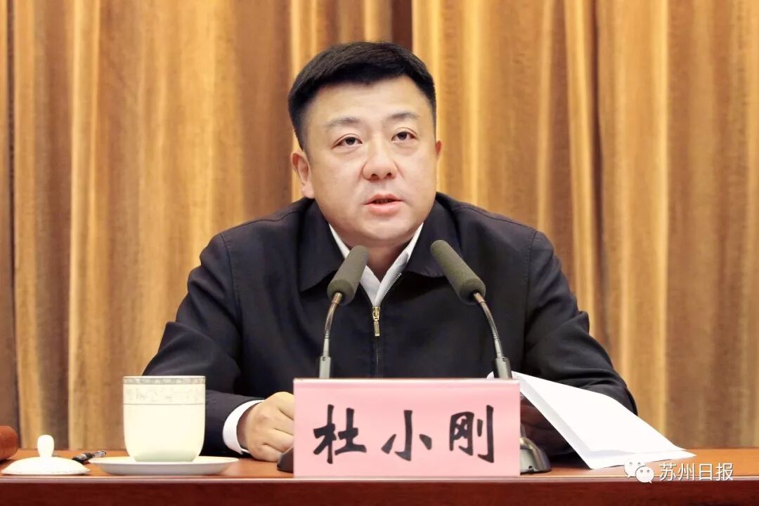 杜小刚任昆山市委书记昆山经济技术开发区党工委书记