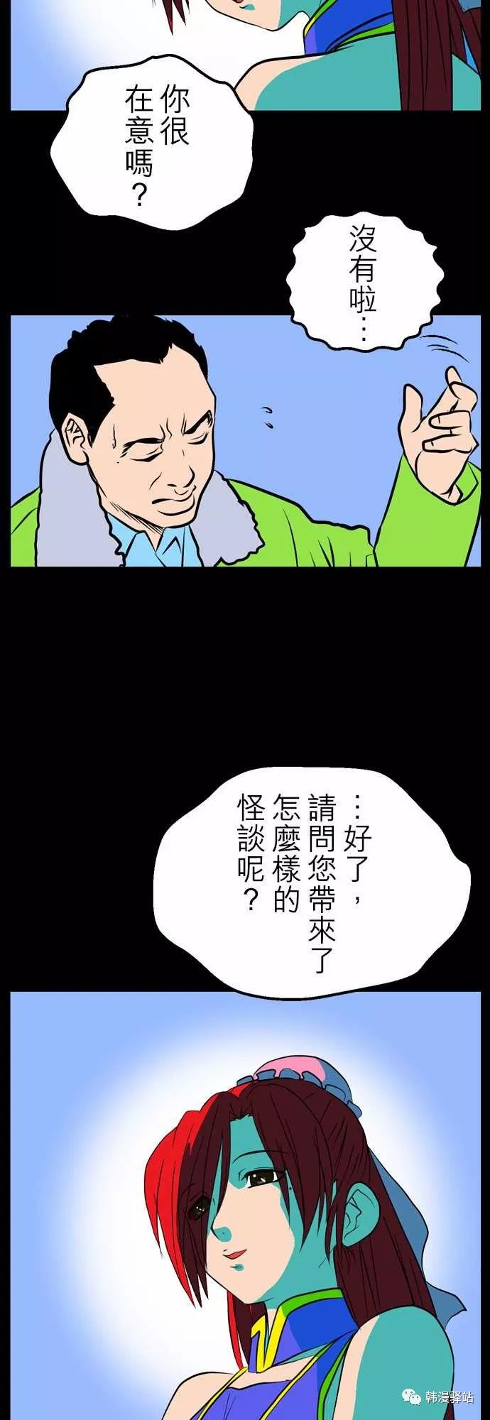 怪談故事 靈異 第7張