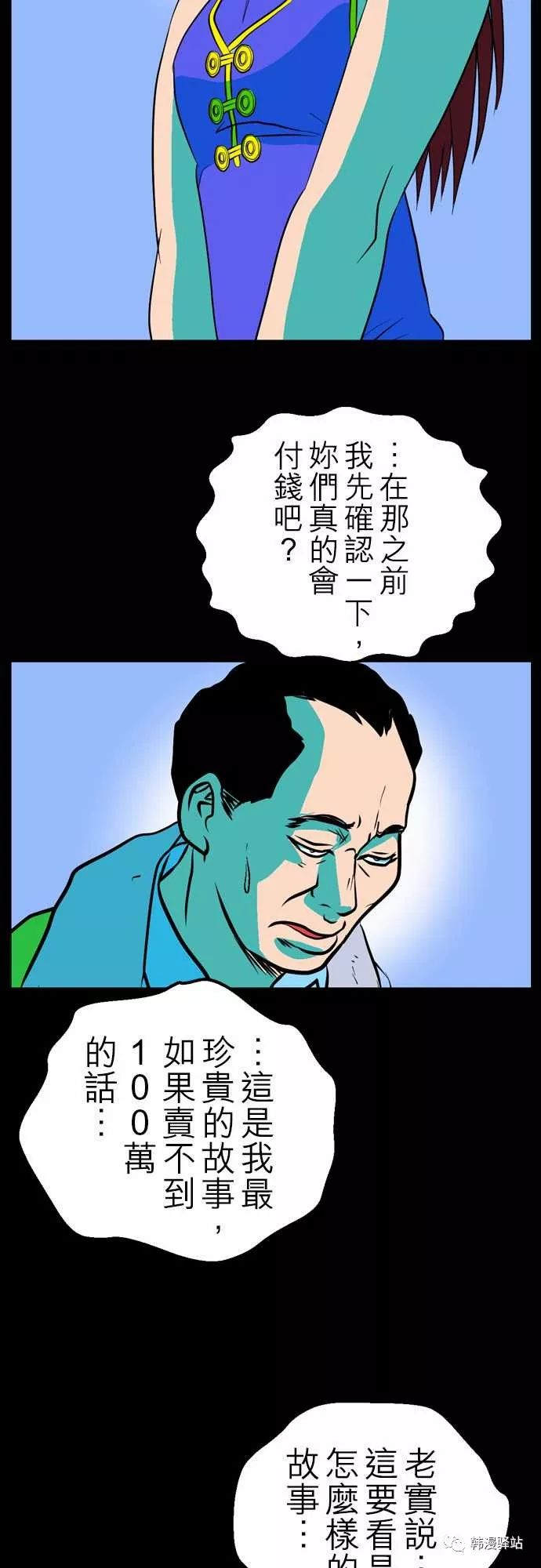 怪談故事 靈異 第8張