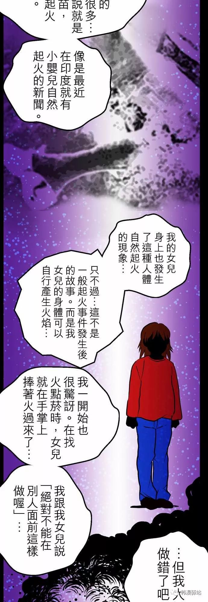 怪談故事 靈異 第11張