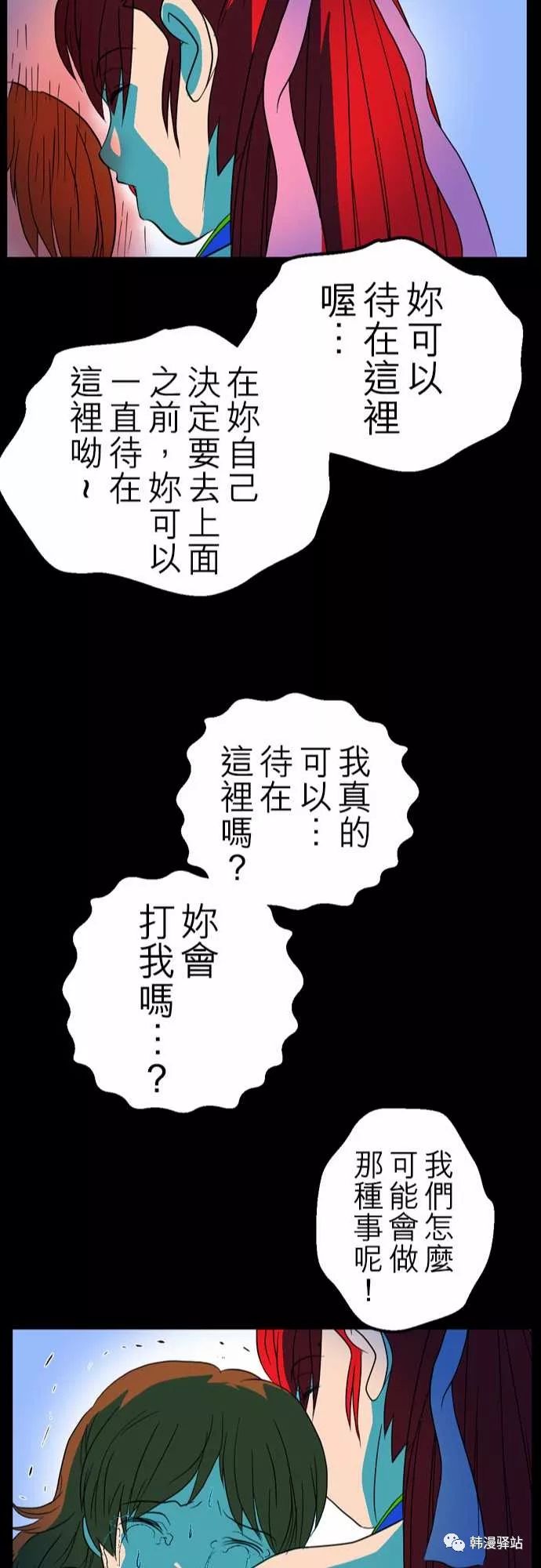 怪談故事 靈異 第23張