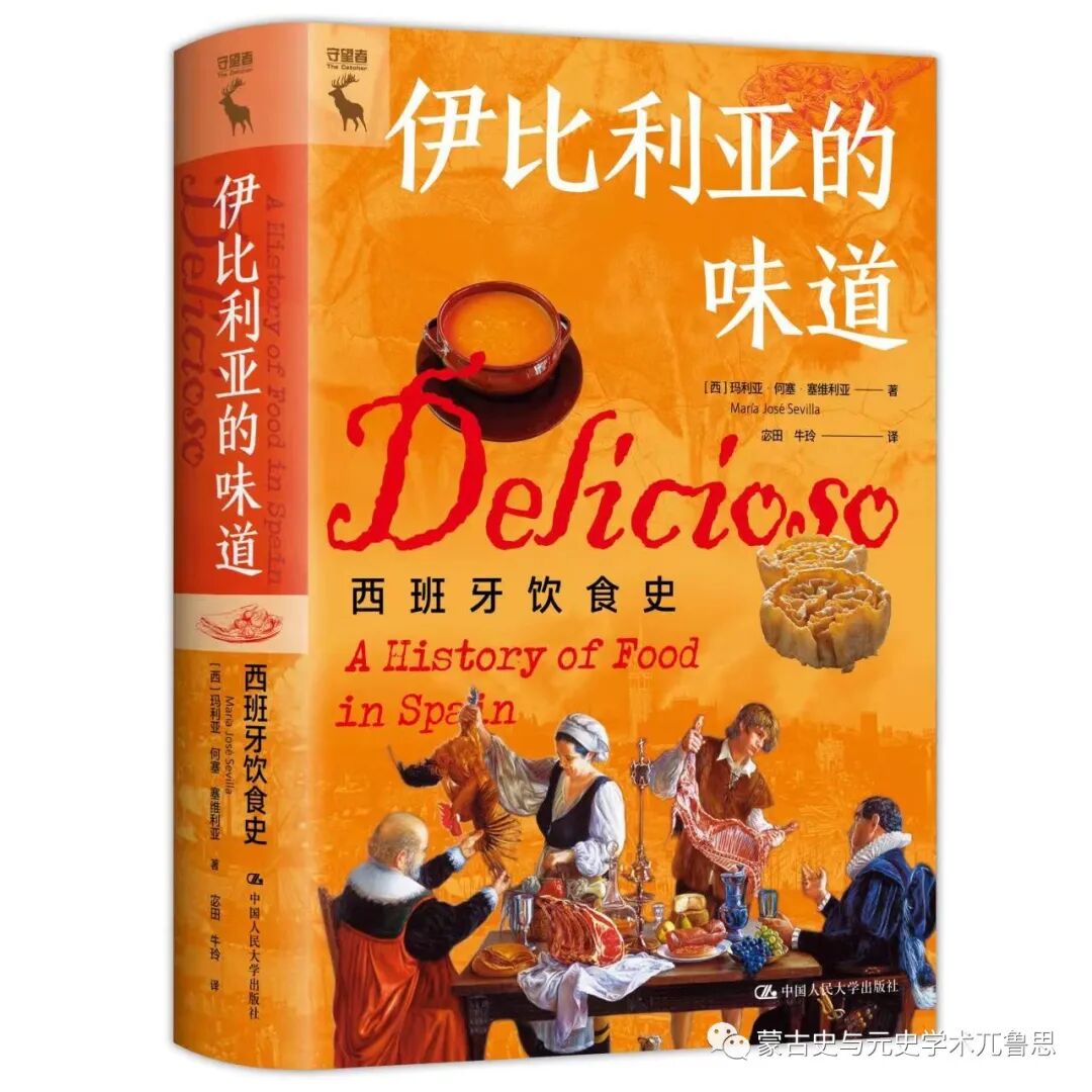 西班牙气候 《伊比利亚的味道：西班牙饮食史》：一部地缘与文明交流视角下的的西班牙饮食史著作！