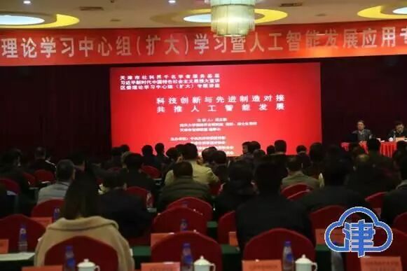 【各区网信】宁河区举办人工智能发展应用专题讲座