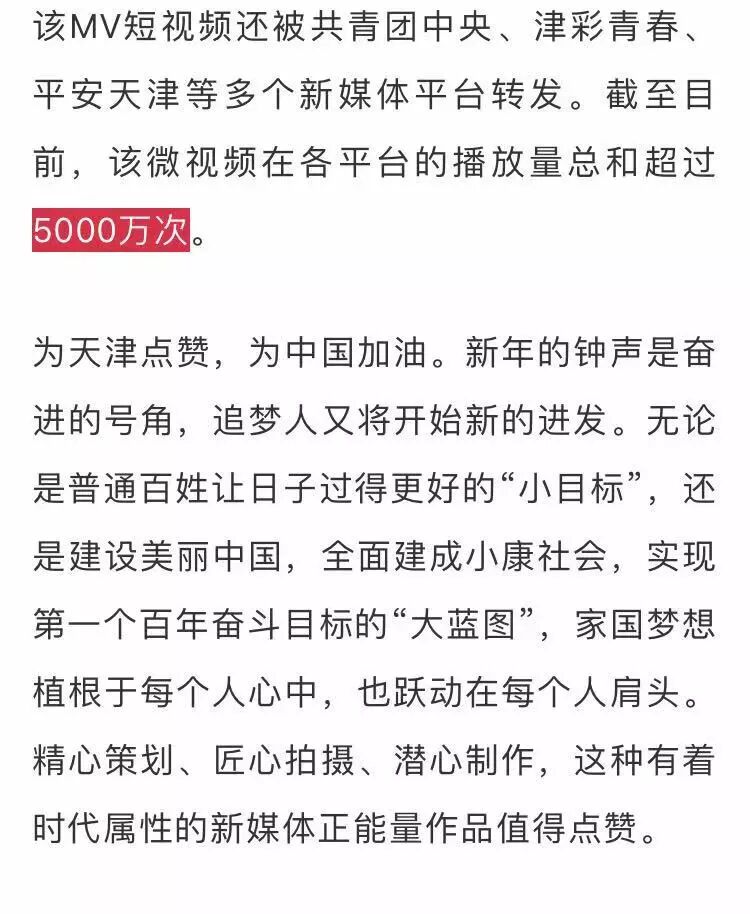 5000万+播放量