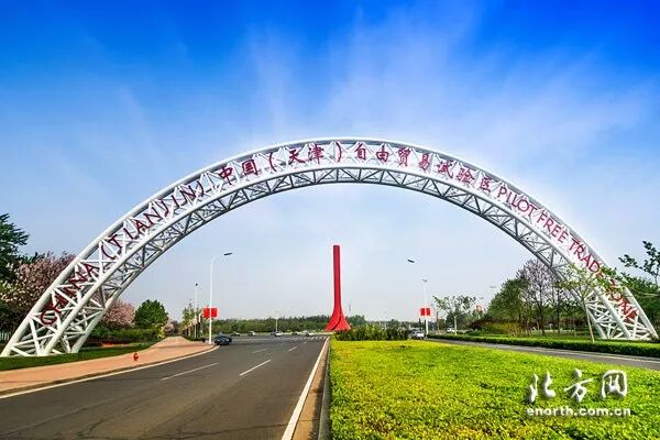 推动区域协调发展 展现天津担当作为——天津市专家学者解读《中共中央、国务院关于建立更加有效的区域协调发展新机制的意见》