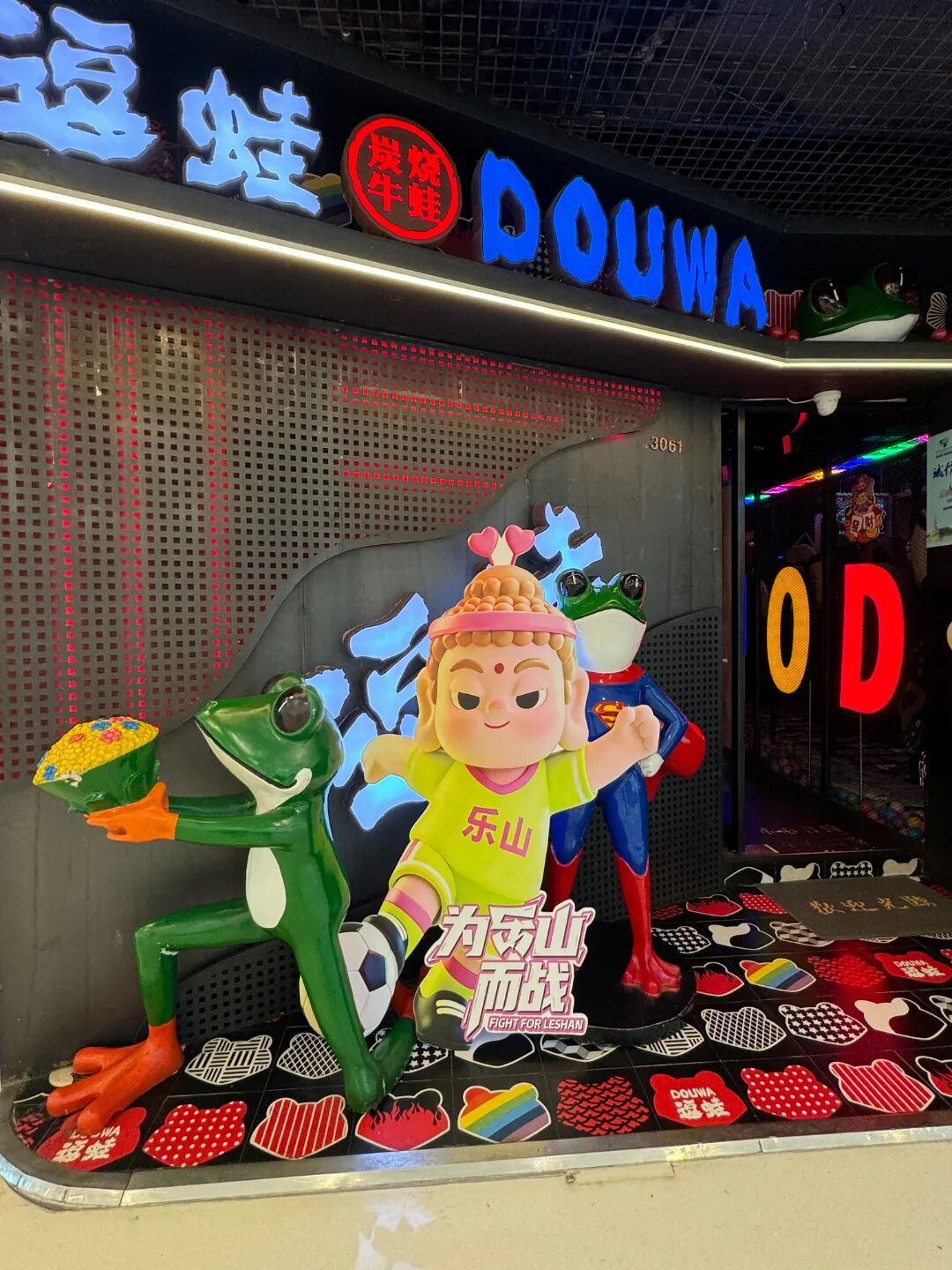 市中区逗蛙（万达店）.jpg