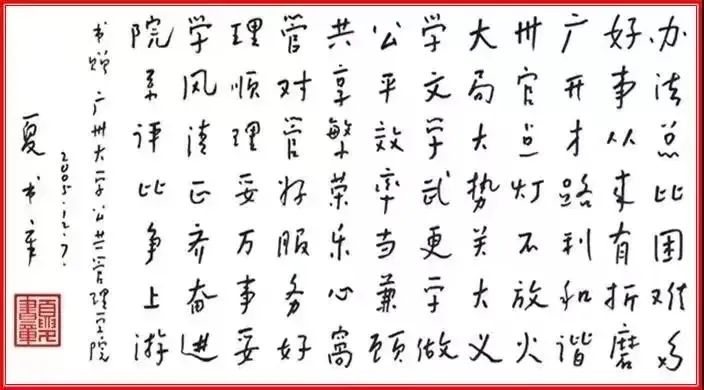 廣州大學專業_廣州大學專業組203_廣州大學專業分數線