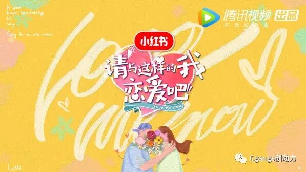 Livestudio Family助力米未《请与这样的我恋爱吧》拍摄