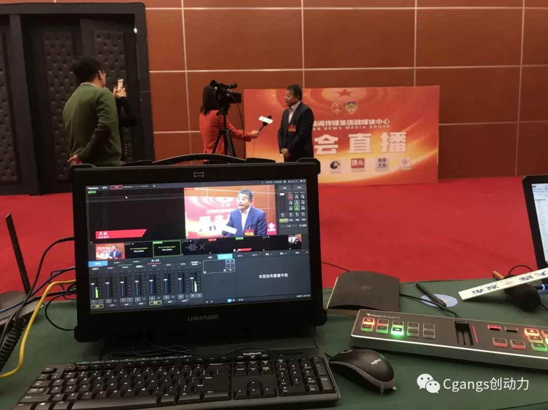 Cgangs Livestudio助力大连两会直播