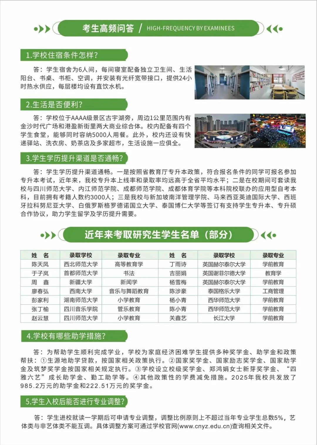 川南幼师指南定稿_05.jpg