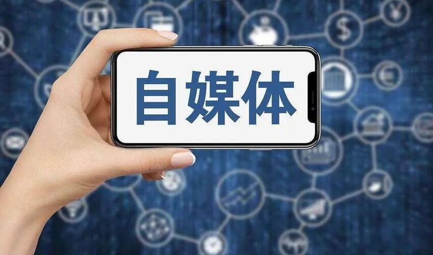 账号交易自媒体有哪些