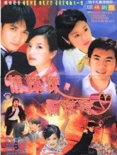 情深深雨蒙蒙演員近況：一個國度一級演員，倆是夫妻，三位已去世 娛樂 第1張